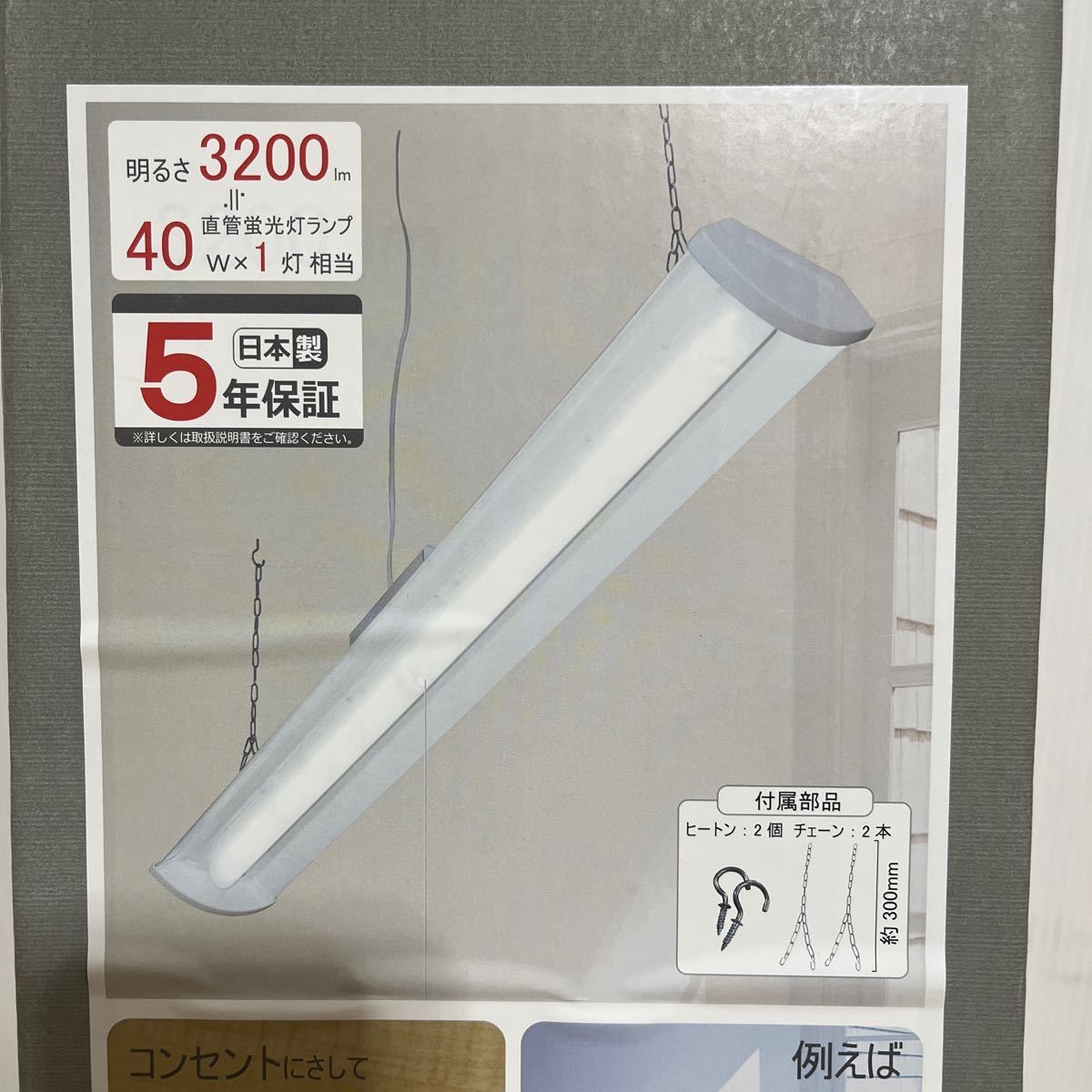 TAKIZUMI タキズミ TF24021D LED 多目的灯 コンセントにさしてどこでも使える 室内用 器具付き 照明器具 照明 電気 _画像2