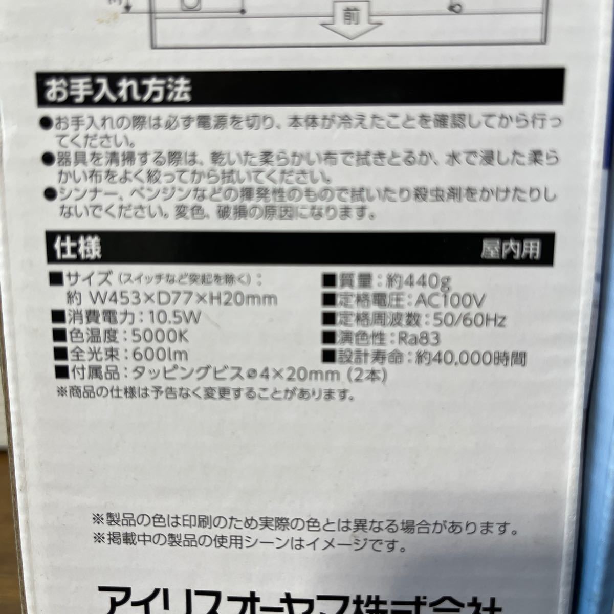 キッチン手元灯 まとめて3個セット LED 山善/オーテック/アイリスオーヤマ キッチン 洗面 棚下 (d10_画像3