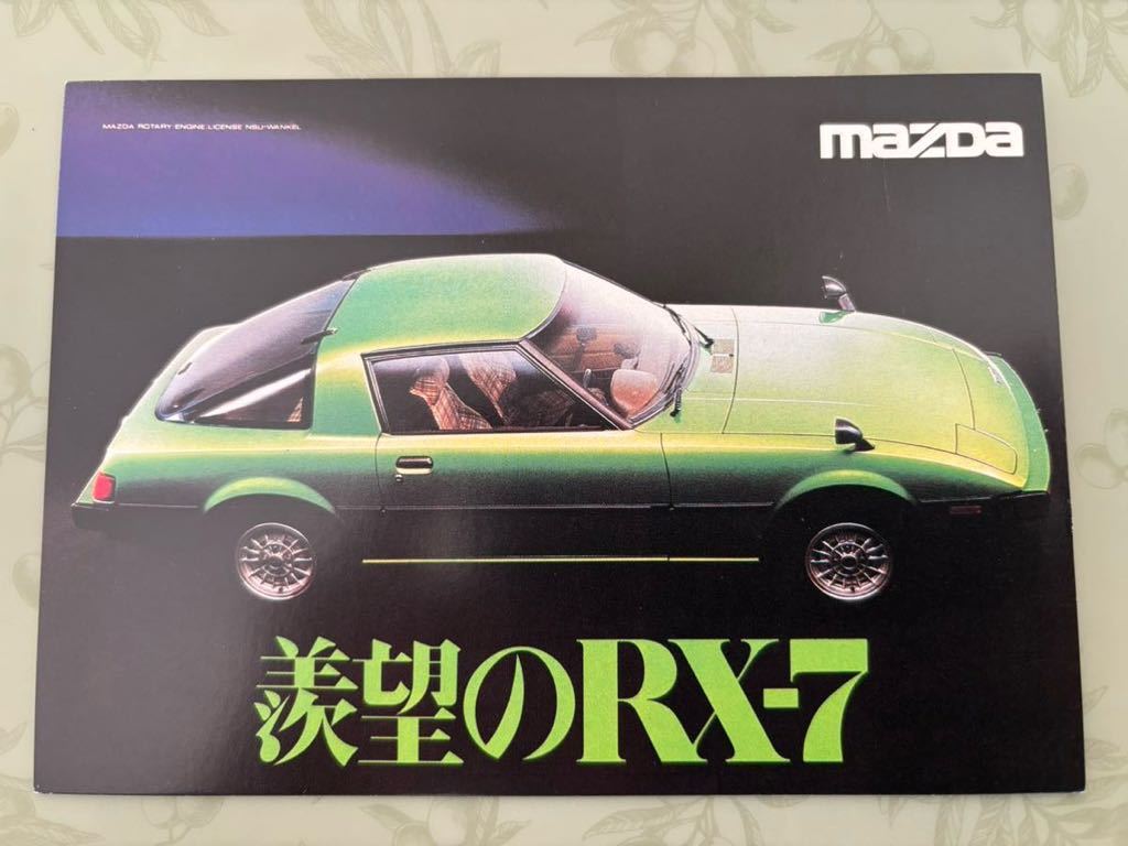MAZDA RX-7 ポストカード_画像1