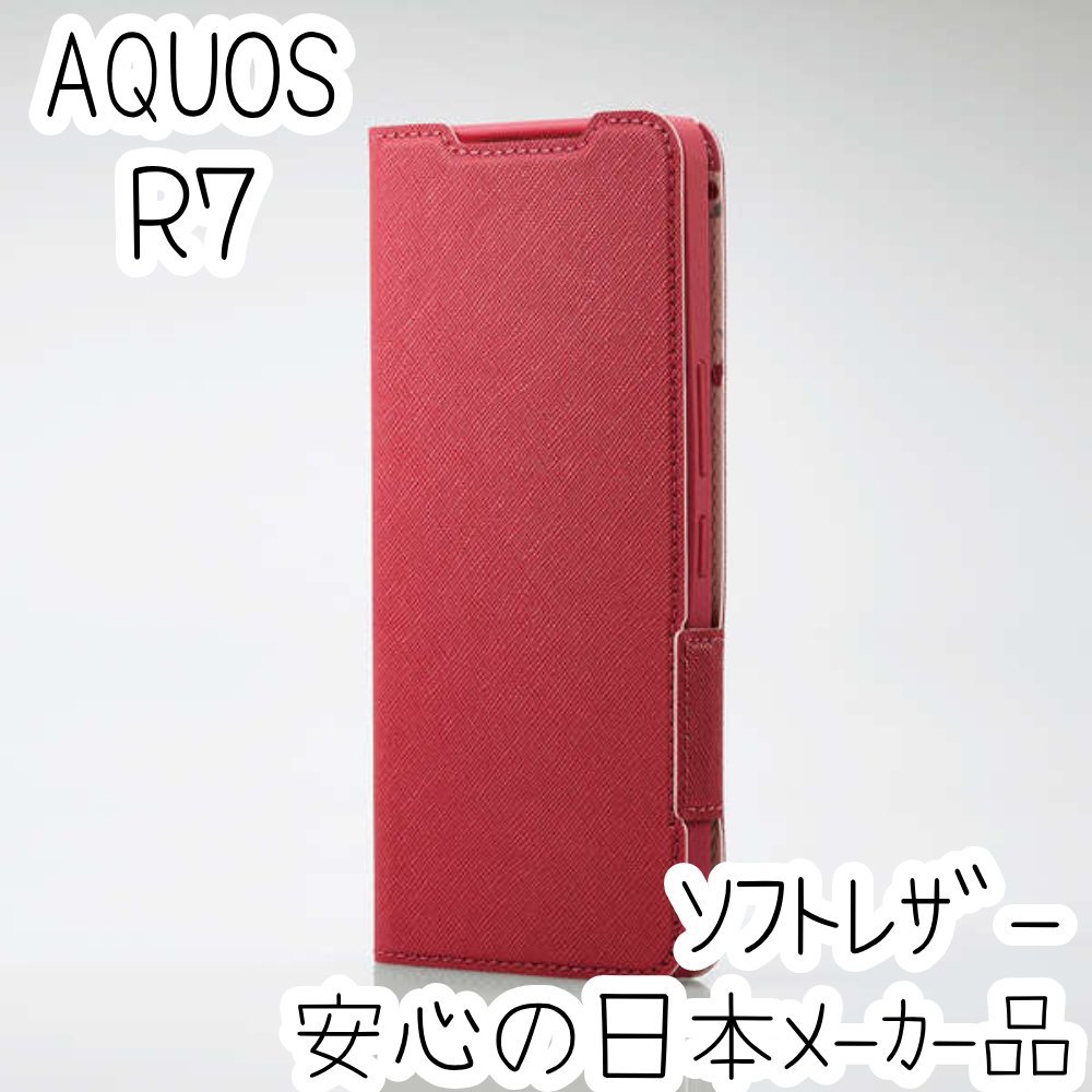 AQUOS R7 ケース 手帳型 高級感のあるソフトレザー素材 カバー カード ピンク 軽さを損ねない薄型・超軽量 磁石付 SH-52C エレコム 016_画像1