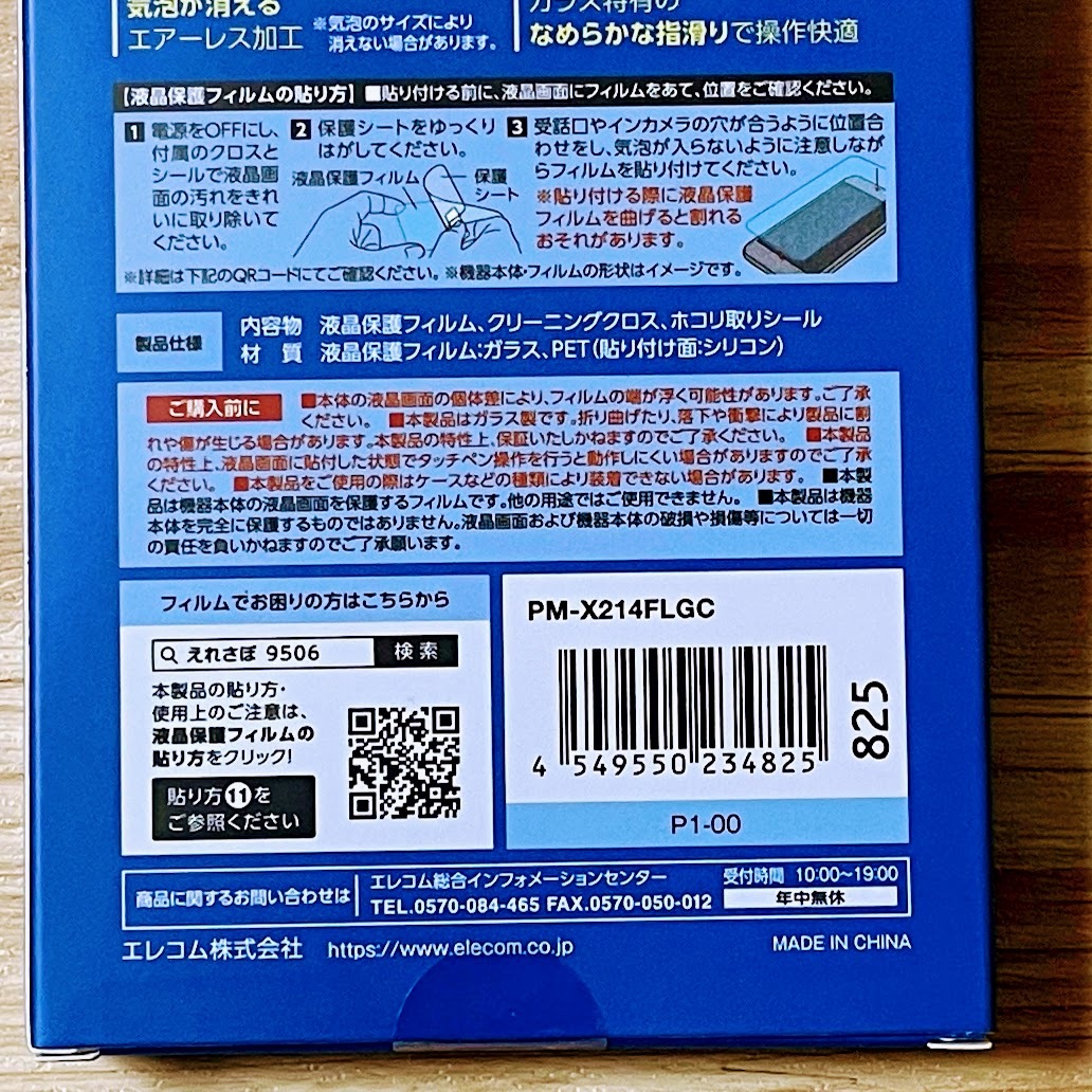 セット Xperia 5 III SO-53B SOG05 用 ケース＆強化ガラスフィルム 硬さ最上級 クリアマット セラミック エレコム 液晶保護 カバー 825 507_画像10