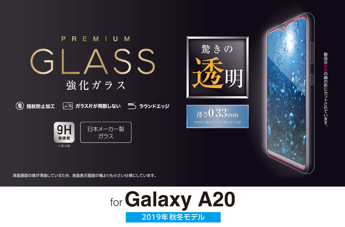 セット☆エレコム Galaxy A20 SC-02M SCV46 強化ガラスフィルム＆クリアケース カバー 極ハイブリッド TPUハード ストラップ 112 993_画像7