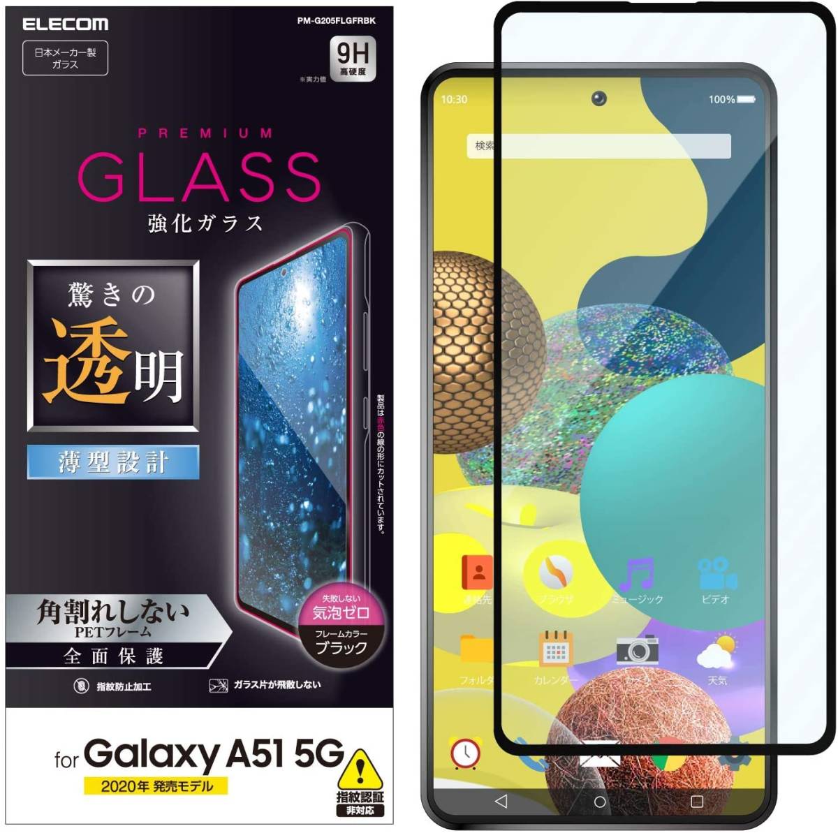 エレコム Galaxy A51 5G (SC-54A SCG07) 強化ガラスフィルム&ケース TPU&ポリカーボネート 液晶全面保護 フルカバー ソフトハード 164 819 _画像7