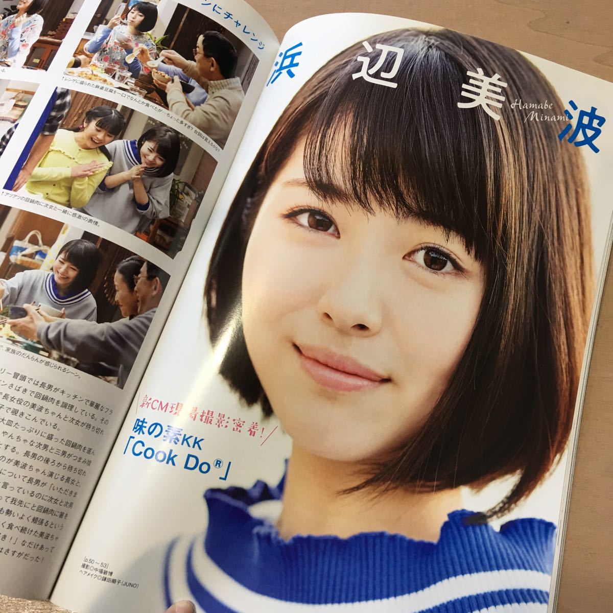 ＣＭ ＮＯＷ (ｖｏｌ．１９１ ２０１８年３‐４月号) 隔月刊誌／玄光社 欅坂46 広瀬すず　浜辺美波　長期保管品_画像6