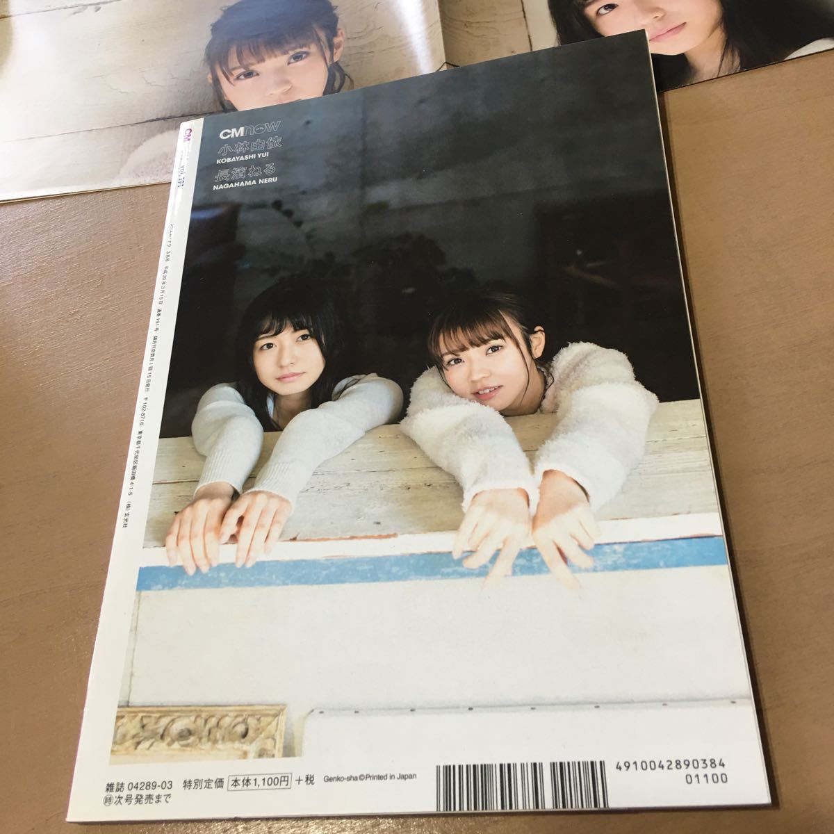 ＣＭ ＮＯＷ (ｖｏｌ．１９１ ２０１８年３‐４月号) 隔月刊誌／玄光社 欅坂46 広瀬すず　浜辺美波　長期保管品_画像2