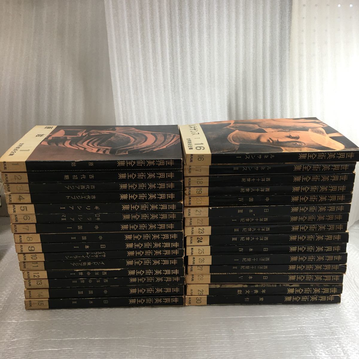 世界美術全集 平凡社 1巻~30巻 数巻は売上スリップ/短冊付き 世界美術全集 平凡社 1巻~30巻 数巻は売上スリップ/短冊付き