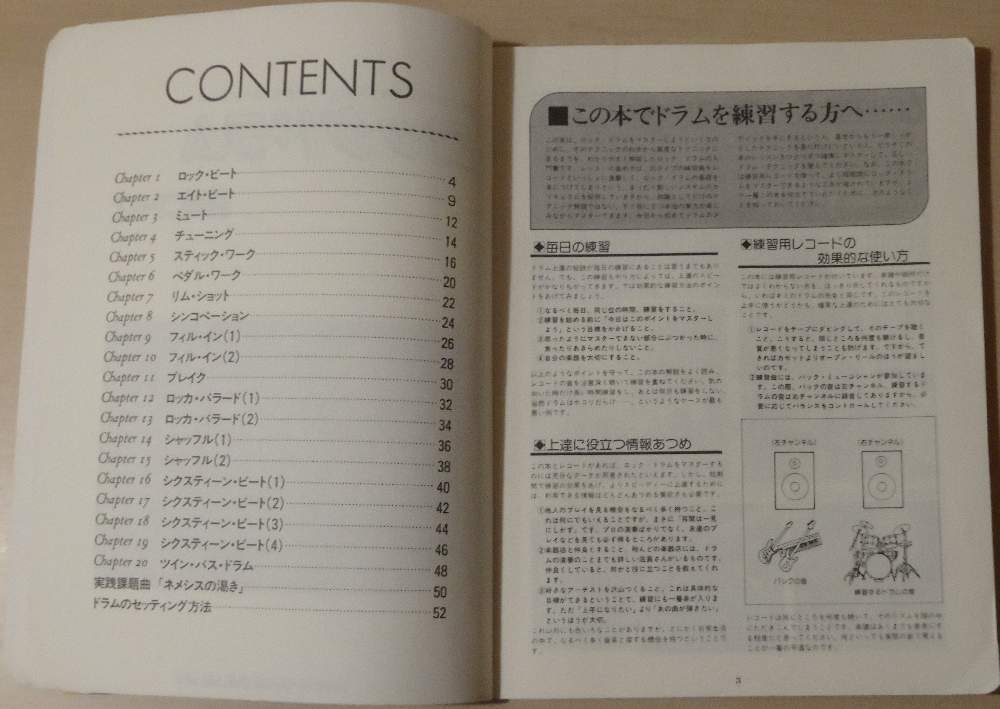 ● はじめの一歩ギターコード入門ゼミ ロックドラム 基礎コース 2冊セット ●_画像5