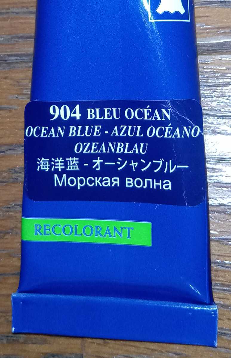 サフィール　SAPHIR　皮革補修クリーム　904番　オーシャンブルー　BLUE OCEAN　残８割程度_画像4