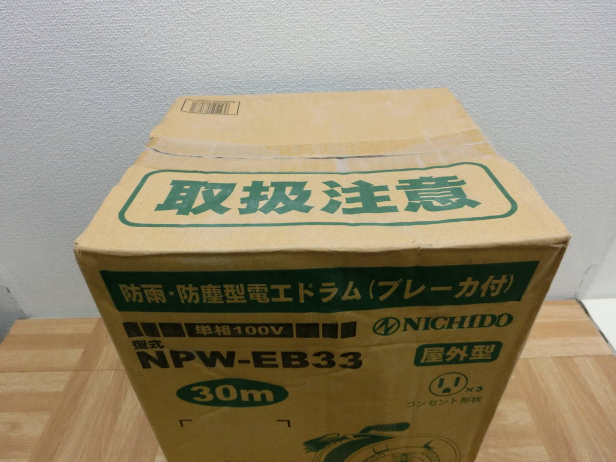 kme/472690/0110/日動工業 電工ドラム コードリール 30ｍ 電遮断機付 VCT2.0×3芯 NPW-EB33/開封未使用品_画像2