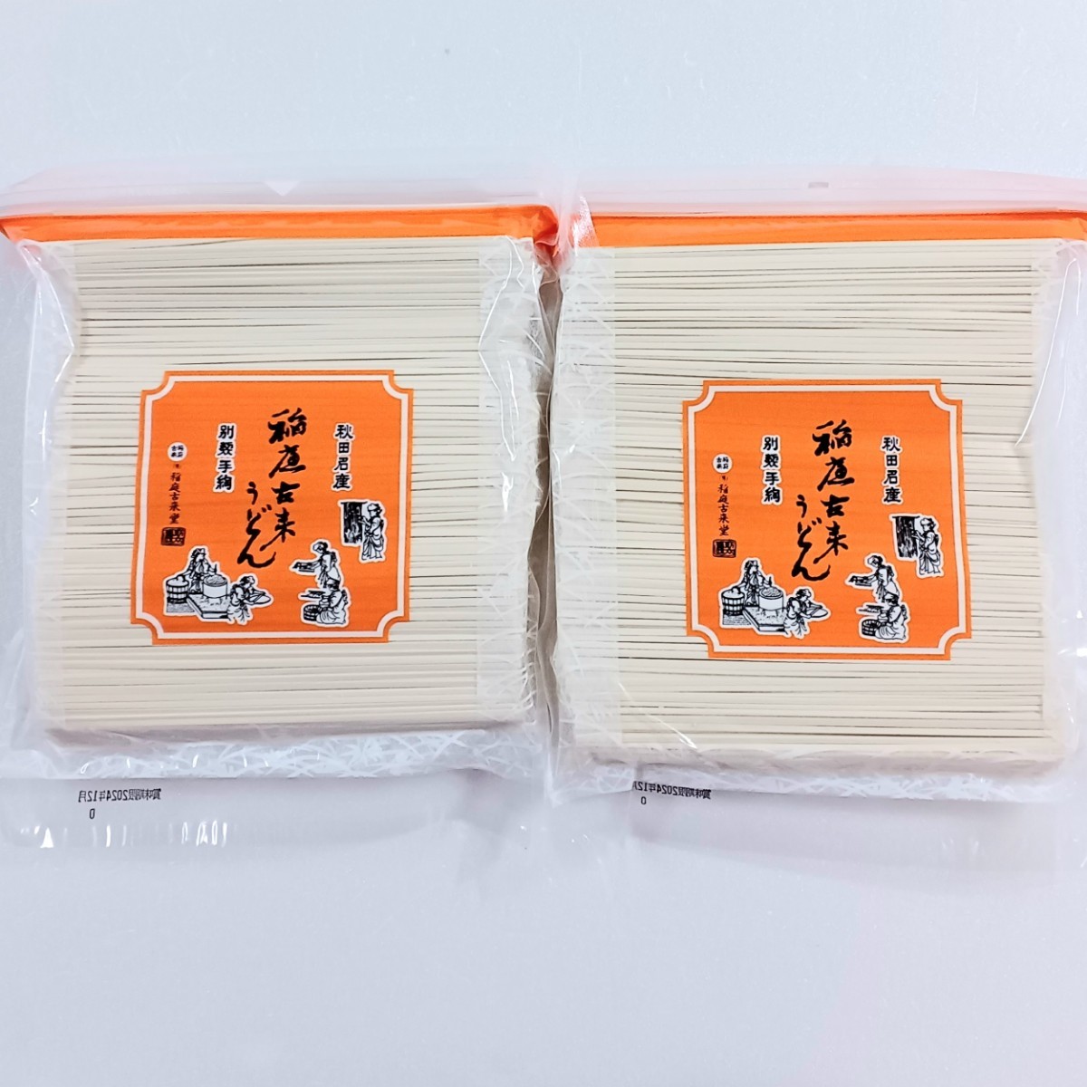 稲庭古来うどん 800g×2袋セット_画像1