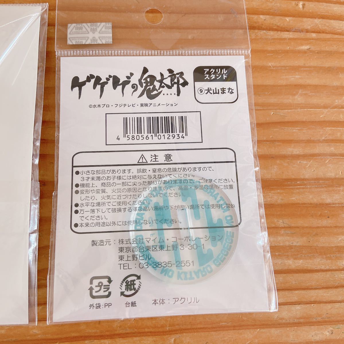 【ほぼ未使用】ゲゲゲの鬼太郎　鬼太郎　目玉おやじ　犬山まな　缶バッジ 10点セット　水木しげるロード　ゲゲゲの謎　ゲ謎　鬼太郎誕生