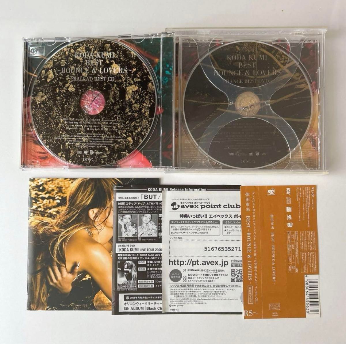 BEST～BOUNCE&LOVERS～　初回限定版　倖田來未　ベスト CD DVD