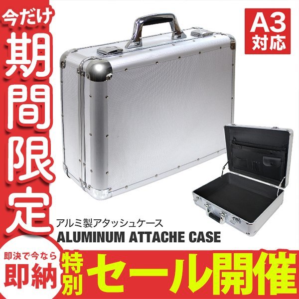 【数量限定セール】アタッシュケース アルミ A3 A4 B5 軽量 アルミアタッシュケース スーツケース アタッシュ ケース メンズ 新品 未使用_画像1