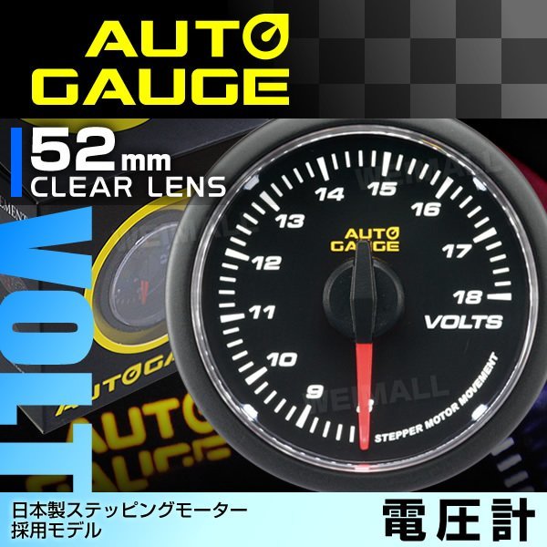 独占販売！オートゲージ 電圧計 52mm クリアレンズ 日本製モーター パーツ一式付 autoguage 348VO52C_画像1