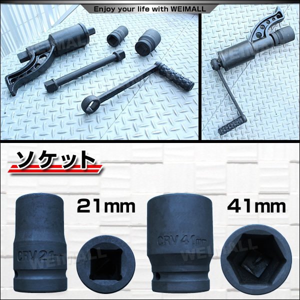 【数量限定セール】 64倍 ギアレンチ 倍力レンチ セット 大型車タイヤ用 レンチ タイヤ ホイール ナット 21mm 41mm 交換 車 自動車整備_画像2