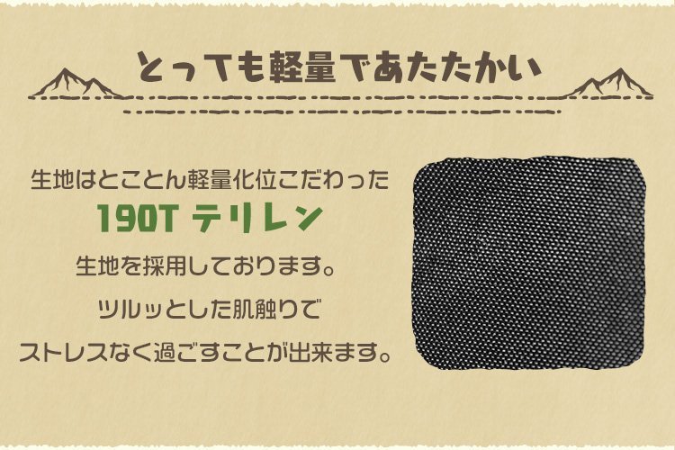 【1円即決】 封筒型 寝袋 シュラフ 暖かい 軽量 連結可能 防寒 -4℃ 車中泊 キャンプ レジャー アウトドア 登山 コンパクト 丸洗い可能_画像6