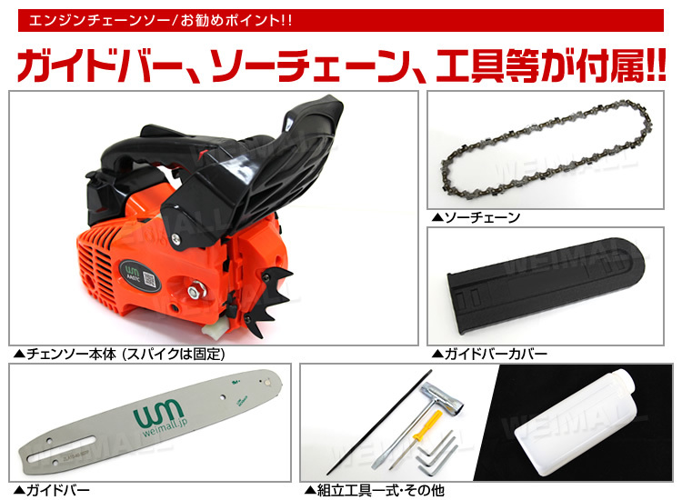 チェーンソー 25.4cc 10インチ エンジンチェーンソー 雑木 小枝 伐採 枝切 ガーデニング DIY 切断機 切断 軽量 WEIMALL 新品_画像5