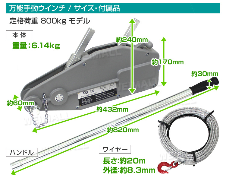 チルホール 万能手動 ハンドウインチ 800kg ハンドウィンチ ワイヤー20m付き 小型 手動ウインチ 万能 レバーホイスト 軽量_画像4