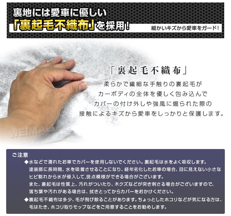 【先着3名様限定】カーカバー ボディーカバー Sサイズ ベルト付き 車体カバー 傷つかない 裏起毛不織布 ワンタッチベルト 収納袋付 新品_画像4