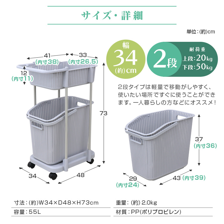 ランドリーバスケット 2段 スリム ランドリーワゴン おしゃれ 洗濯カゴ 55L キャスター付き 脱衣かご 洗濯物 脱衣所 ランドリー 新品_画像7