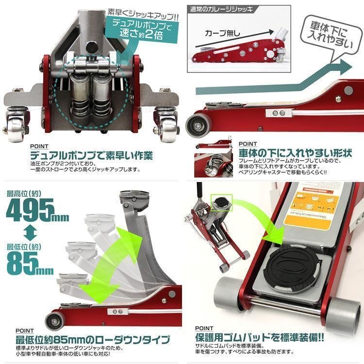 【数量限定セール】低床フロアジャッキ 3t ローダウン 油圧式 ガレージ ジャッキ デュアルポンプ 85mm ⇔ 495mm アルミ＆スチール メンテ_画像5