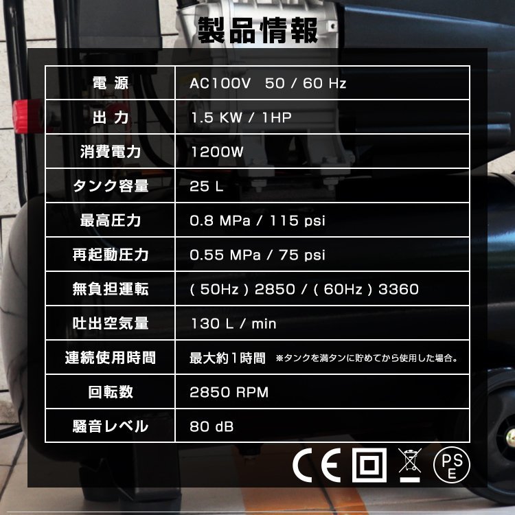 エアーコンプレッサー エアー工具 100V オイル式 過圧力自動停止機能 エアーツール 工具 25L 0.8Mpa コンプレッサー_画像10