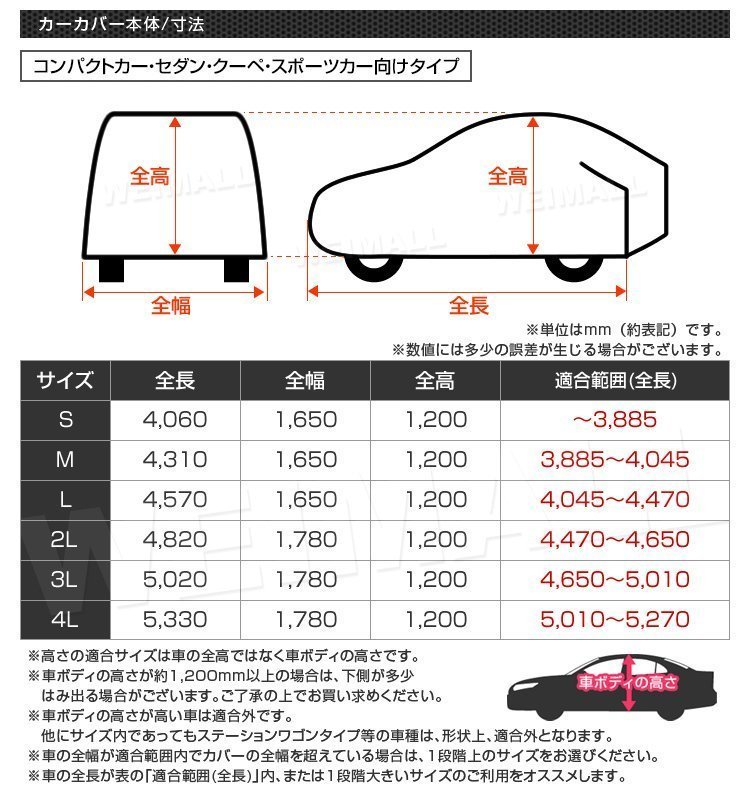 【数量限定セール】カーカバー ボディーカバー 3Lサイズ ベルト付き 車体カバー 傷つかない裏起毛不織布 ワンタッチベルト 収納袋付き_画像9