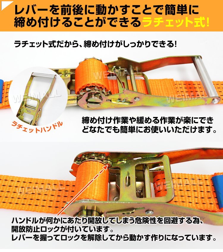 【4本セット】ラッシングベルト ラチェット式 タイダウンベルト荷締 耐荷重5t 長さ10m 幅50mm 荷締め機 バンド ベルト フック ロープ_画像4