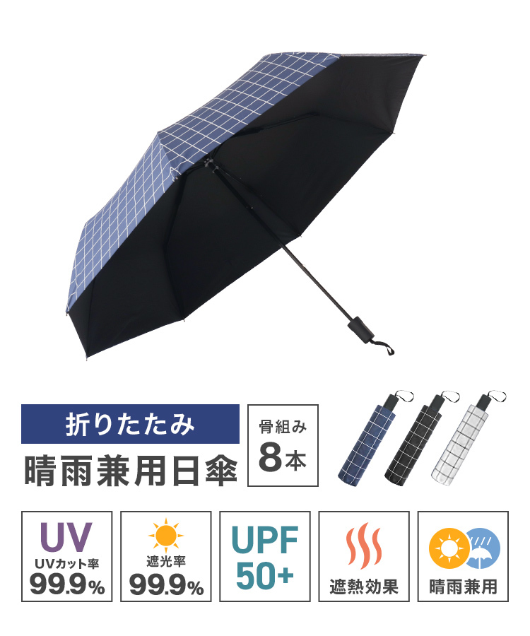 折りたたみ傘 レディース メンズ 軽量 日傘 遮光率99.9％ 晴雨兼用 折り畳み傘 折りたたみ日傘 UVカット コンパクト おしゃれ 大きめサイズ_画像2