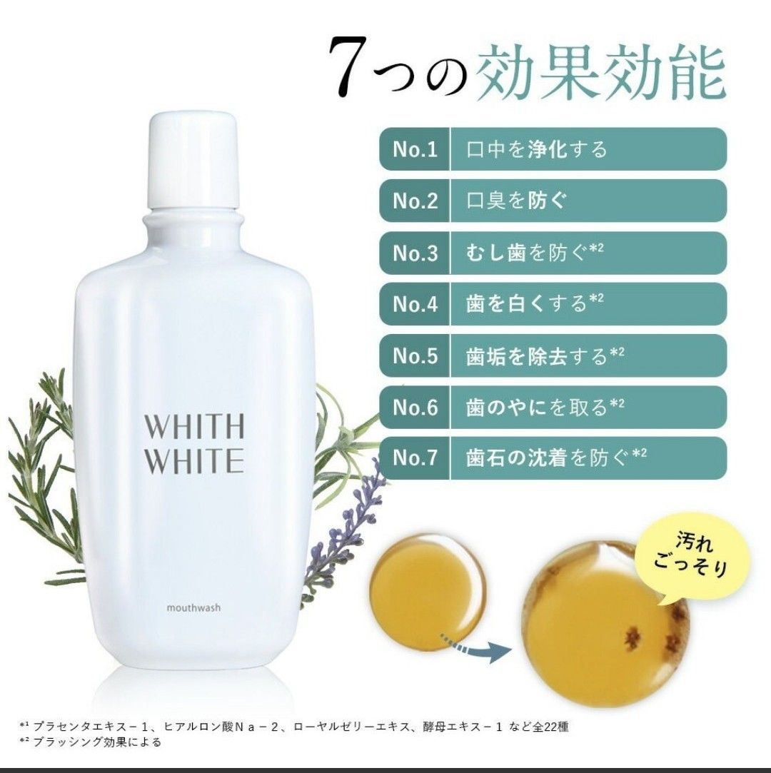 フィス ホワイト 口臭清涼剤 セット マウスウォッシュ & 歯磨き粉 300ml+120g 医薬部外品