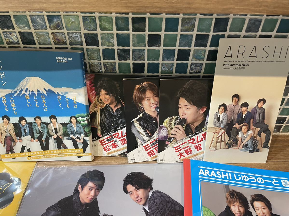 嵐　まとめ売り　嵐グッズ_画像6