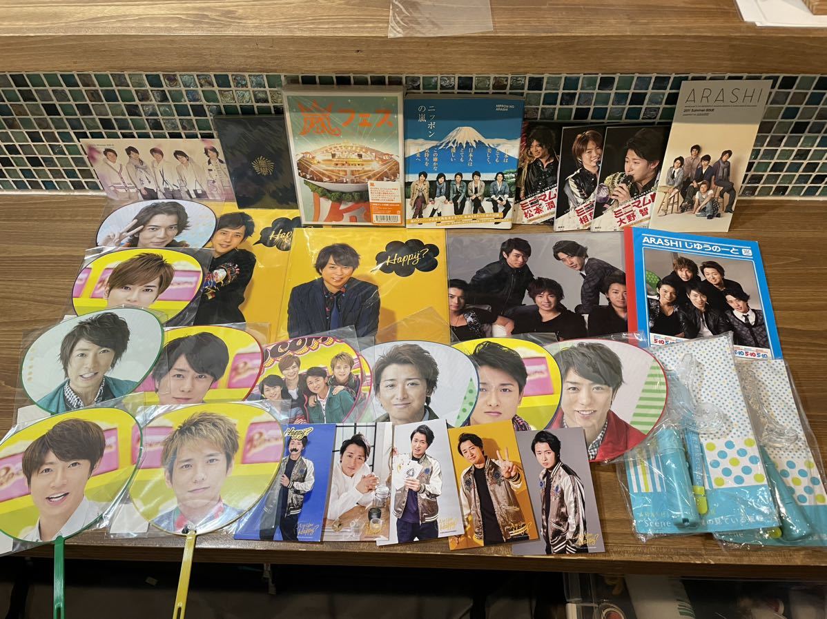 嵐　まとめ売り　嵐グッズ_画像2