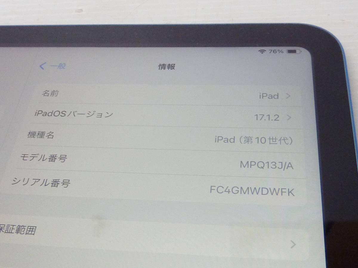 CV5441ta Apple iPad 10.9インチ 第10世代 Wi-Fi 64GB MPQ13J/A ブルー_画像2