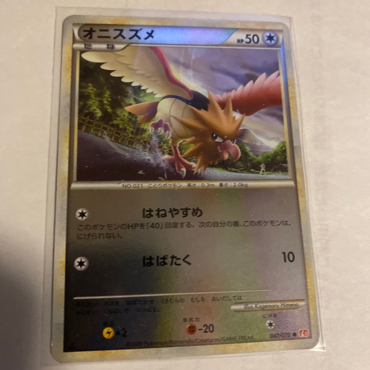 ポケモンカード オニスズメ(ミラー) ハートゴールド ポケモンカード オニスズメ(ミラー) ハートゴールド