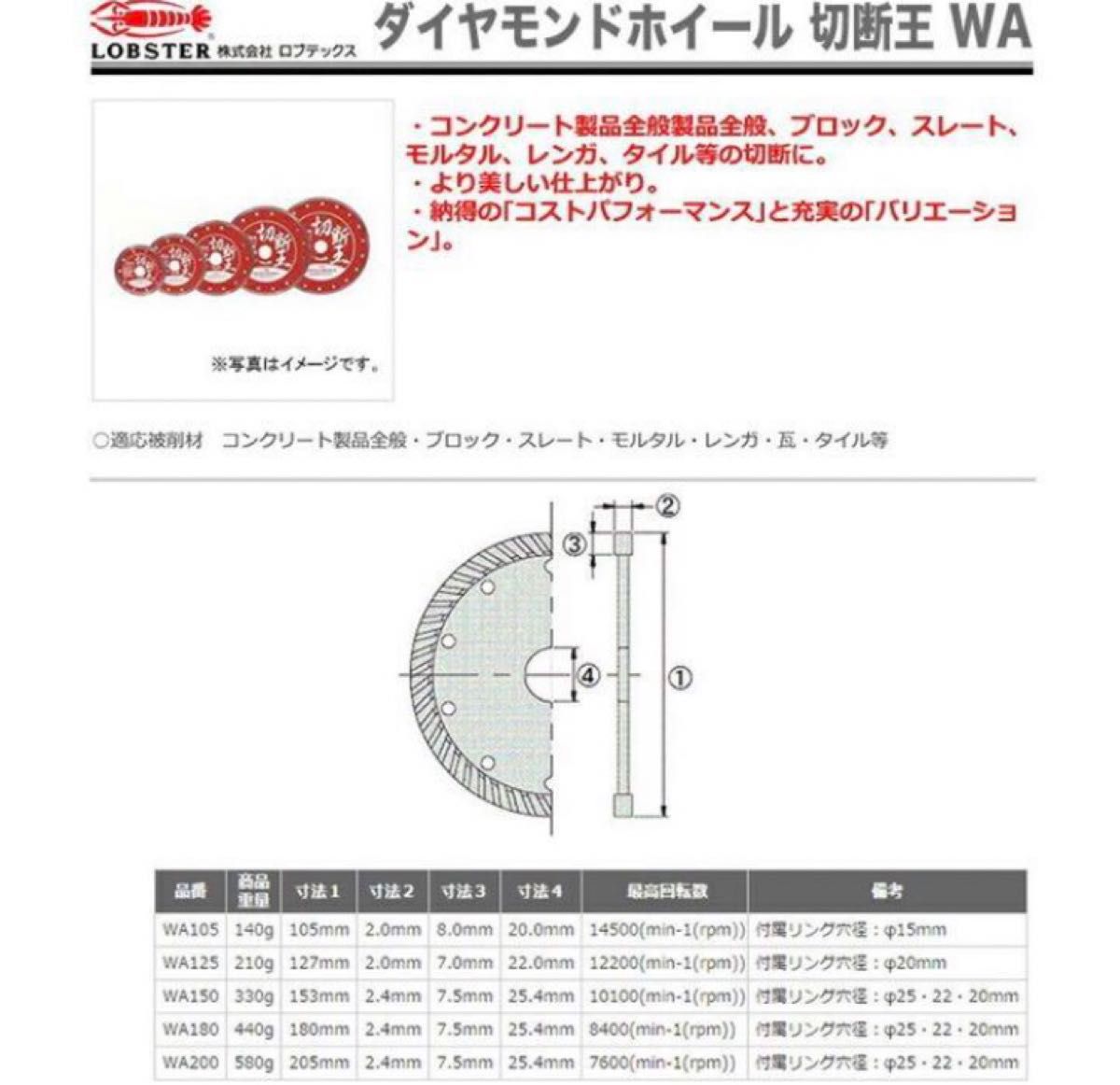ダイヤモンドカッター 切断王 ウェーブタイプ 125mm新品未使用10 ダイヤモンドカッター 切断王 ウェーブタイプ 125mm新品未使用10