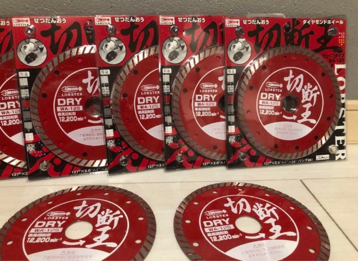 ダイヤモンドカッター 切断王 ウェーブタイプ 125mm新品未使用10 ダイヤモンドカッター 切断王 ウェーブタイプ 125mm新品未使用10