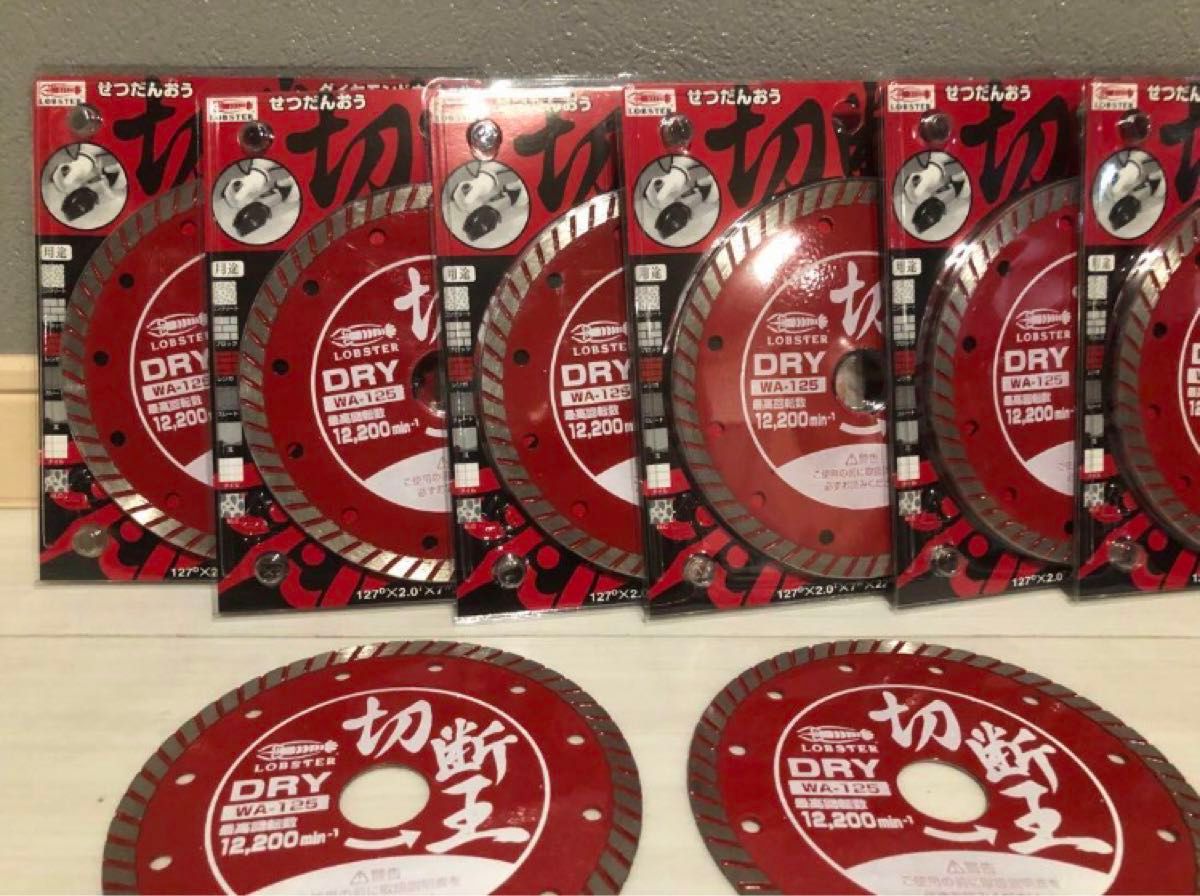 ダイヤモンドカッター 切断王 ウェーブタイプ 125mm新品未使用10 ダイヤモンドカッター 切断王 ウェーブタイプ 125mm新品未使用10