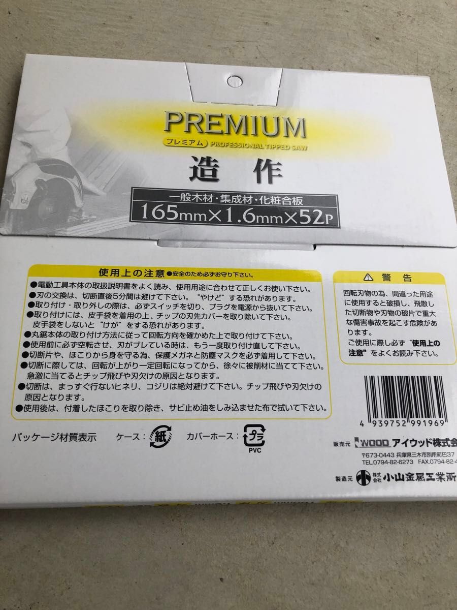 マキタ  マルノコ 100V 165mm 中古 作動確認済み　翌日発送、新品替刃、水平定規付