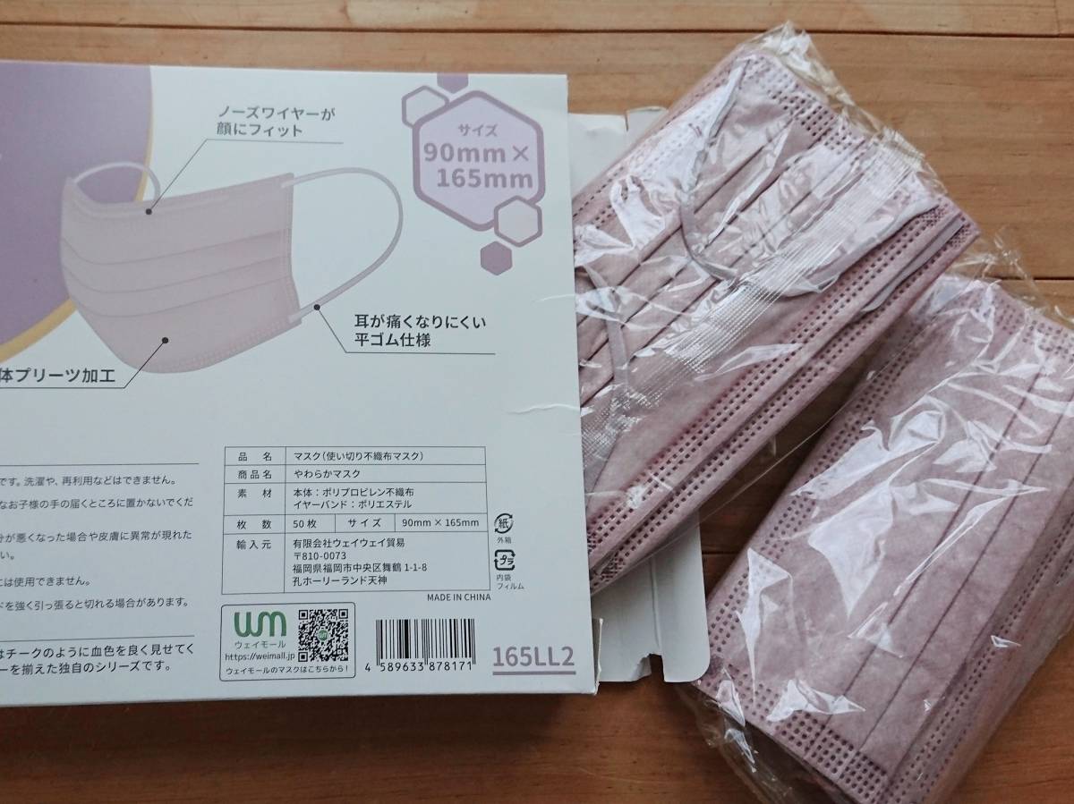  free shipping * non-woven soft mask * pleat 50 sheets entering ×8 box set *1 box 320 jpy lilac ash 