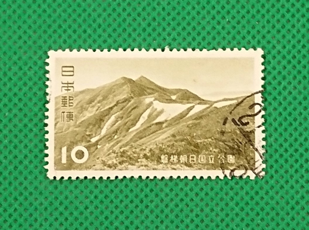 磐梯朝日国立公園/10円/1952年/第1次国立公園/消印切手コレクション/NH/美品/記念切手/使用済/国立公園/昭和切手/No.688_画像1