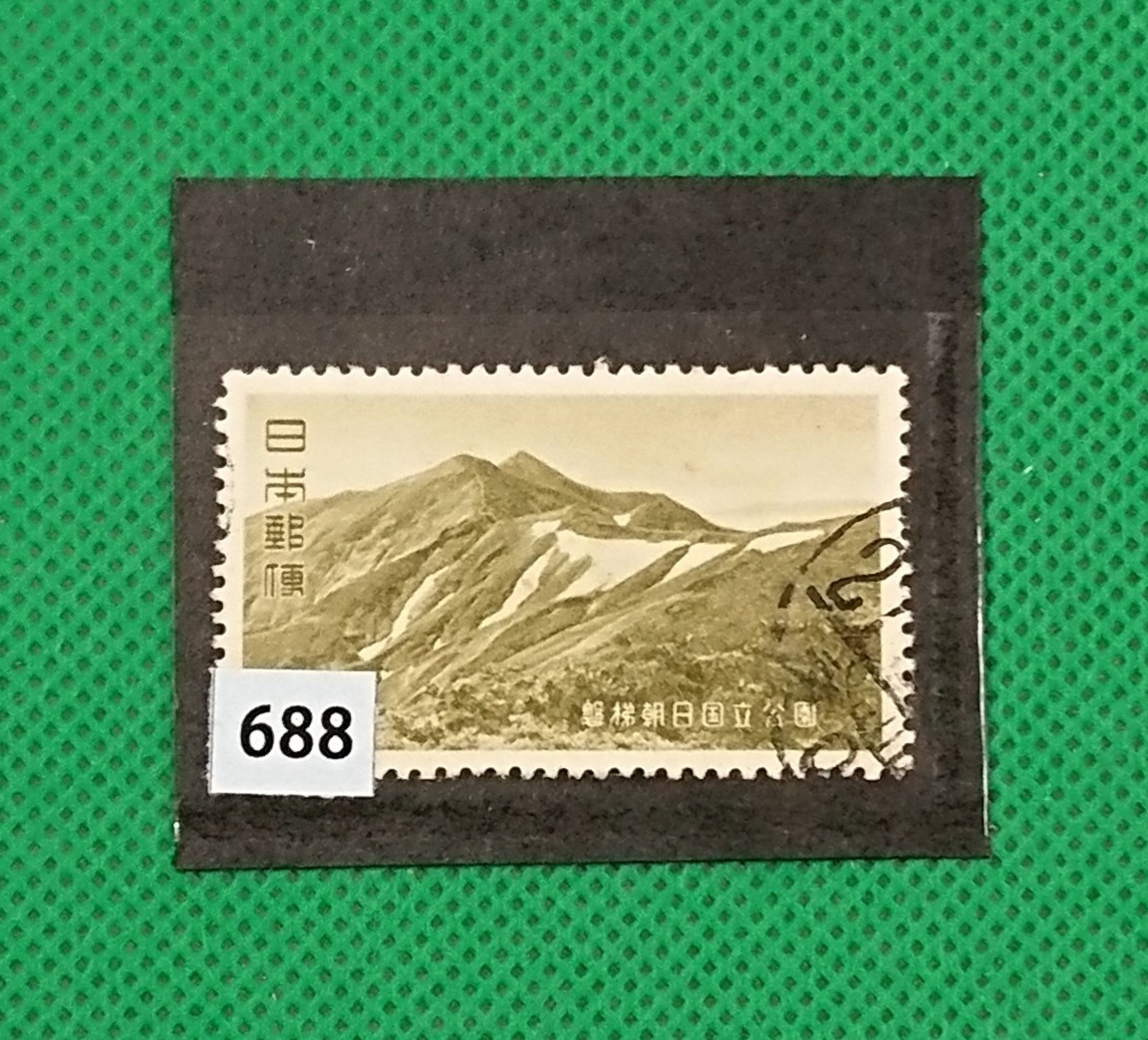 磐梯朝日国立公園/10円/1952年/第1次国立公園/消印切手コレクション/NH/美品/記念切手/使用済/国立公園/昭和切手/No.688_画像3