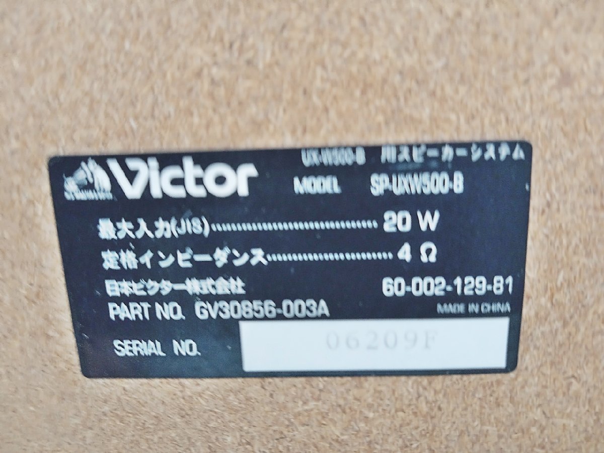 [B7D-61-004-2] Victor ビクター マイクロコンポーネントMDシステムUX-W500 動作確認済み 中古_画像8