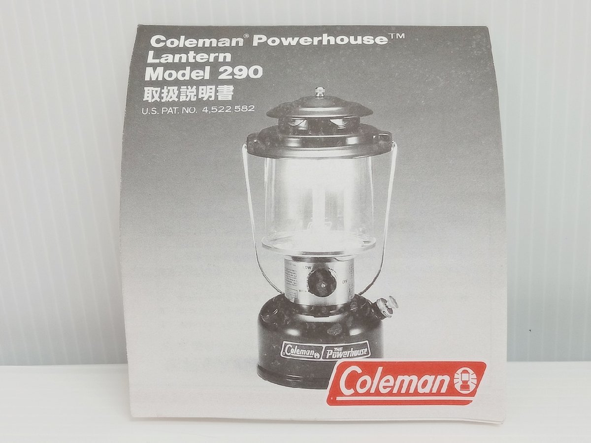 [S10D-61-005-2] Coleman コールマン パワーハウスランタン モデル290 動作未確認 中古_画像7