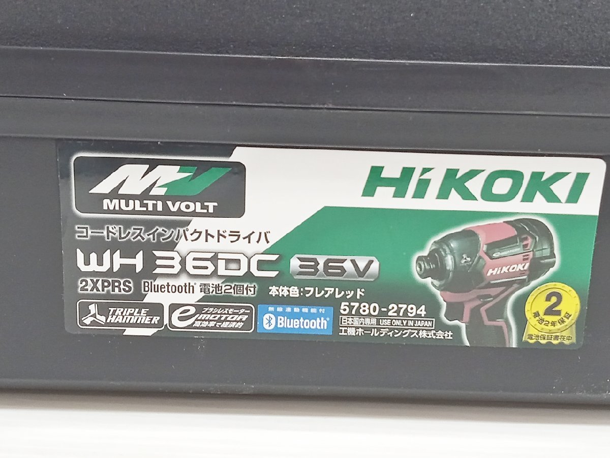 [S8A-61-041-2] HiKOKI ハイコーキ MV大工セット WH36DC 36V コードレスインパクトドライバ 動作確認済み 中古_画像3
