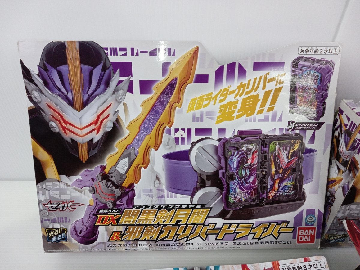 [BR-2153] 仮面ライダーセイバー おもちゃ 変身グッズ まとめ売り ジャンク DX闇黒剣月間 & 邪剣カリバードライバー 他_画像2