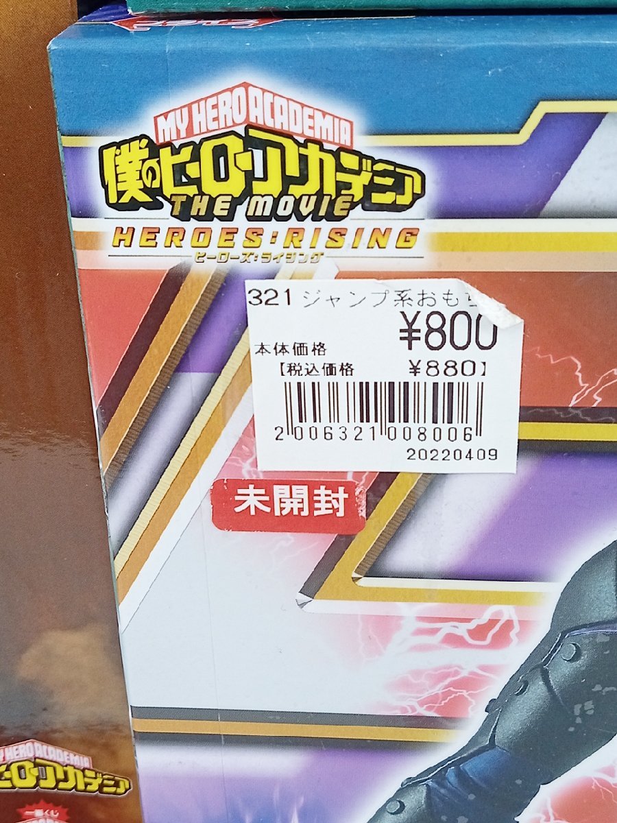 [BR-2098] 僕のヒーローアカデミア プライズ 一番くじ まとめ売り 開封未開封混在 ジャンク 緑谷出久 麗日お茶子 プレゼントマイク 他_画像6