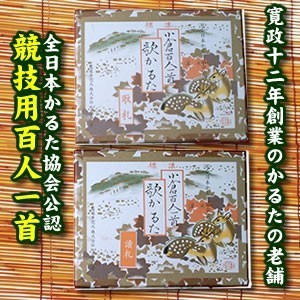 【即納】小倉百人一首 歌かるた 標準 【取札】 大石天狗堂 ちはやふる 競技用 名人戦 クイーン戦 取り札 歌がるた 和歌 小倉山_画像2