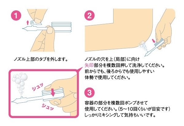 【即納】お尻シャワシャワ 3本入（携帯ウォシュレット 使い捨て）ファイン 16ml おしり お尻 洗浄器 携帯 快適 精製水_画像3