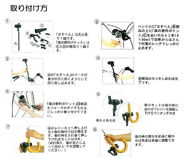 【即納】さすべえ PART-3 ブラック 電動自転車・一般自転車共用 傘ホルダー 傘スタンド 傘収納ポケット付 黒 SASUBE 傘固定器具 晴雨_画像4