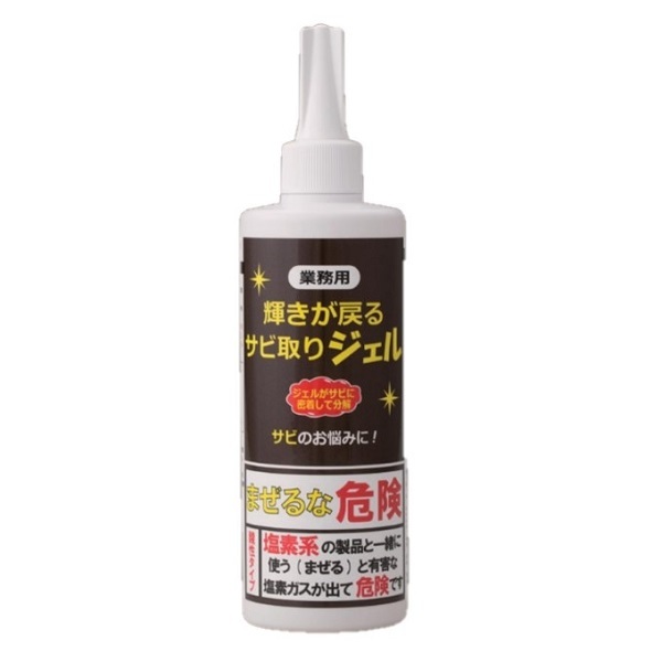 【即納】業務用 輝きが戻る サビ取りジェル 三喜工業 さび 錆 ジェル ハサミ 自転車 金属 掃除 ステンレス お手入れ 日本製_画像1